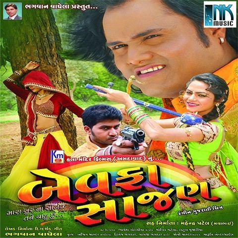 Sajan full mp3 song download