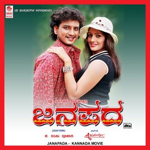 Download song Kannada Janapada Song Download Mp3 Dj (9.27 MB) - Free Full Download All Music