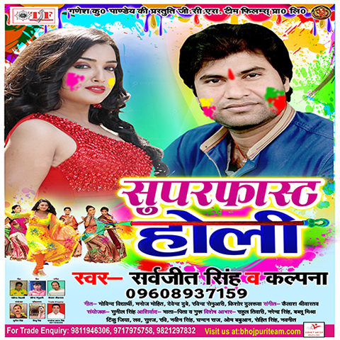 kalpana bhojpuri holi songs mp3 free download