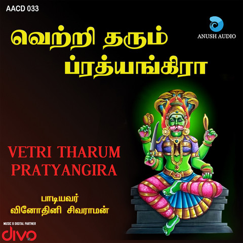 tamil Anbe Sivam in tamil pdf