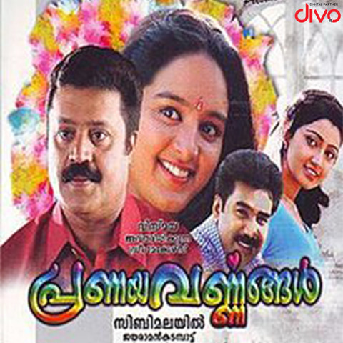 Othiri Othiri Othiri Swapnangal Mp3 Song Download Pranayavarnangal Othiri Othiri Othiri Swapnangal Malayalam Song By K S Chithra On Gaana Com gaana