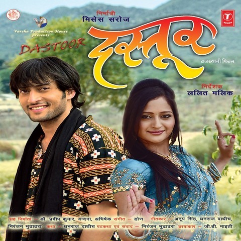 badhai ho badhai akshara song download mp3