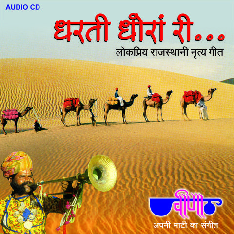 rajasthani song dharti dhora ri free download Dharti dhora ri video song free download.