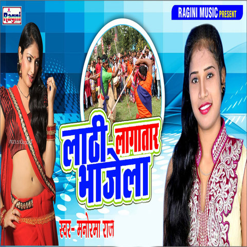 lathi bengali movie free download