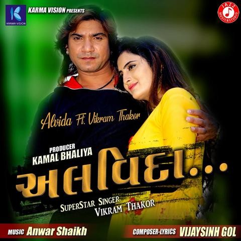 vikram thakor movie 2018