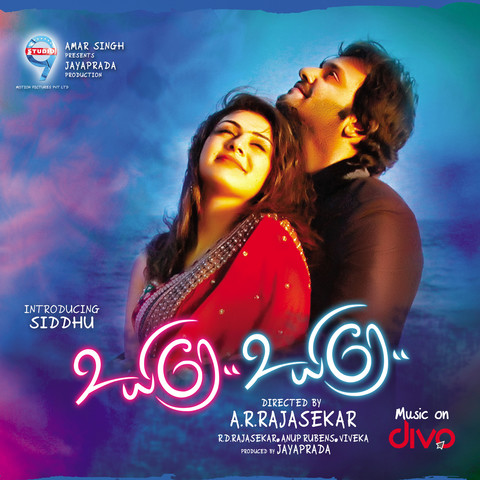 Uyire Unakkaga Tamil Movie Songs Free Download