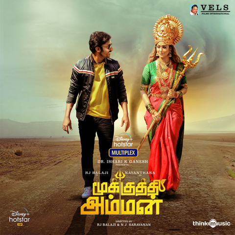 Paarthene Amman Song Mp3 Song Download Mookuthi Amman Paarthene Amman Song à®ª à®° à®à®¹ à®¨ à®à®® à®®à®© à® à® Tamil Song By Girishh Gopalakrishnan On Gaana Com How to download mp3 1. gaana