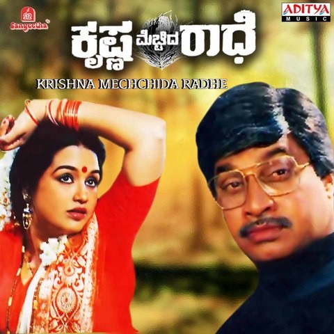 New Kannada Songs Download- Latest Kannada MP3 - Gaana