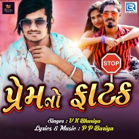 pp bariya gujarati song download