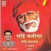 download sai chalisa in hindi pdf