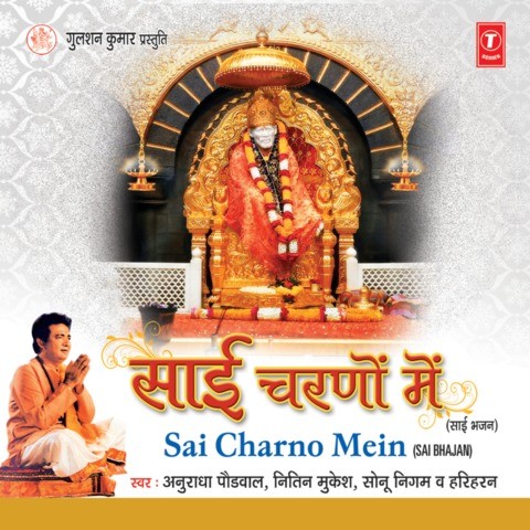 Sai Ram Sai Shyam Sai Bhagwan Mp3 Song Free Download Songs Pk