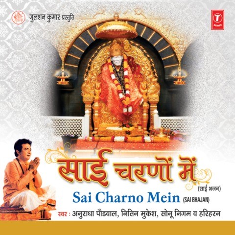 biwi no 1 om sai ram mp3 song free download