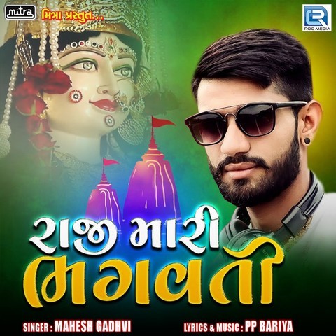 pp bariya gujarati song download