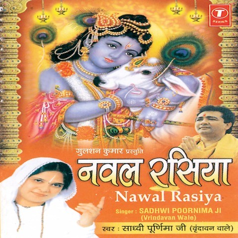 Radhe Shyam Ramayan Free Download Radhe Shyam Ramayan Free Download