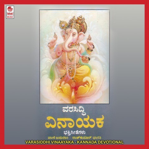 suklam baradharam vishnum telugu mp3 free download