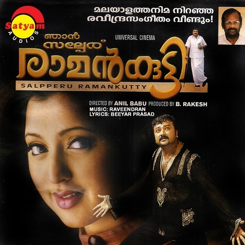 padum vanampadi mp3 songs free download padum vanampadi mp3 songs free download