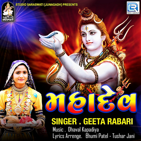 gujarati song download