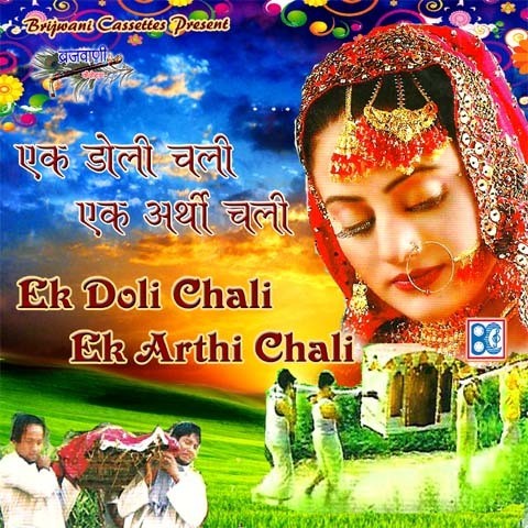 Download Latest Mp3 Songs Online Play Old New Mp3 Music Online Free On Gaana Com Ek doli chali ek arthi chali. download latest mp3 songs online play old new mp3 music online free on gaana com