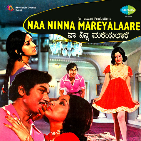 Yaava hoovu yaara mudigo download mp3