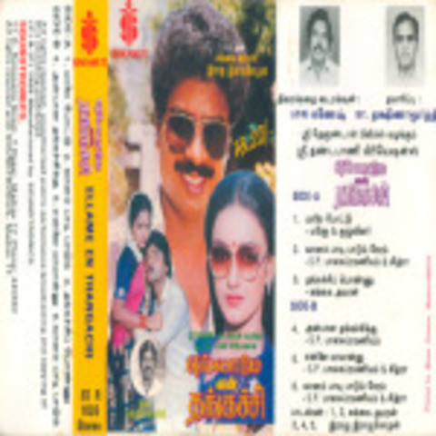 Padum Vanampadi Tamil Mp3 Songs Free Download