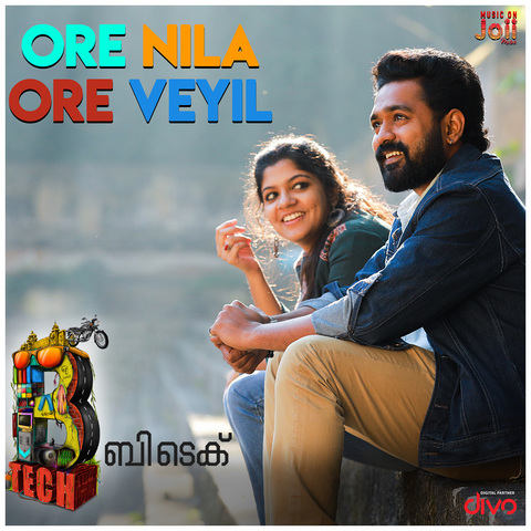 Ore ore oru varam ketpen mp3 songs download