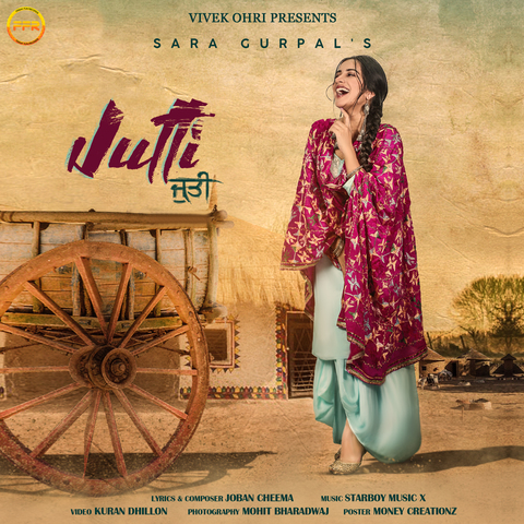 jutti chu chu mp3 song download