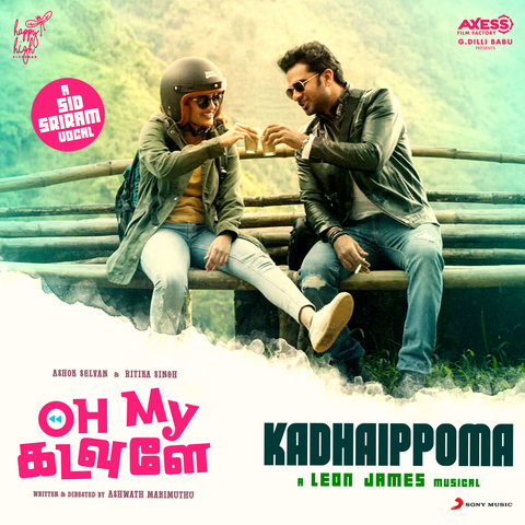 Download song Marapathillai Nenje Oh My Kadavule Song Download Masstamilan (4.83 MB) - Free Full Download All Music