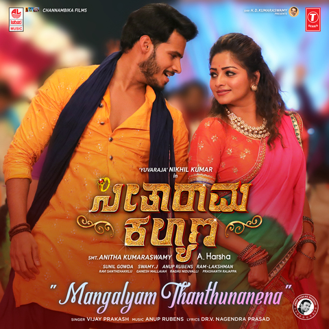 mangalayam song in sakhi free