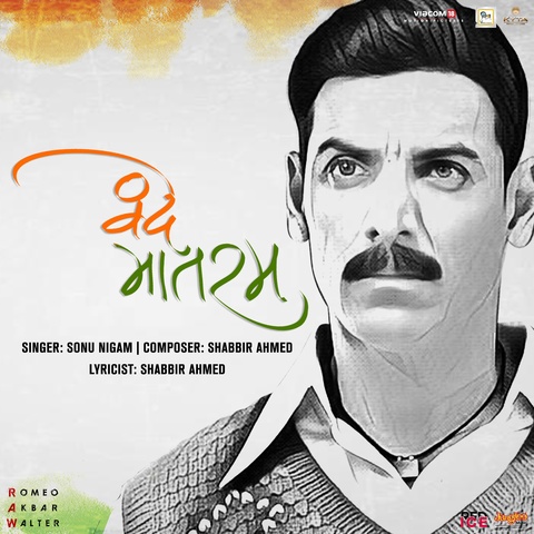 vande mataram telugu movie mp3 songs free download