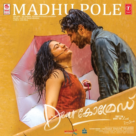 Anupallavi Malayalam Film Songs Free Download