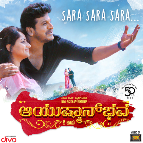 sara sara mp3 song