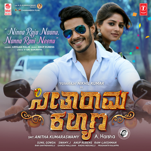 Kannada Na Raja Na Rani Movie Mp3 Songs Download