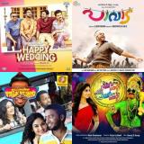 Adipoli Dance Hits 2016 Music Playlist Best Adipoli Dance Hits 2016 Mp3 Songs On Gaana Com adipoli dance hits 2016 music playlist