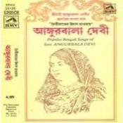 angurbala devi songs+free angurbala devi songs+free