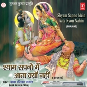 ghama wala shyam mp3