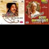 kata rute kunala jitendra abhisheki mp3