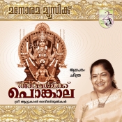 attukal devi mp3 songs