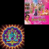 Shiv Mahima Music Playlist Best Shiv Mahima Mp3 Songs On Gaana Com gaana