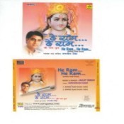 hey ram dhun jagjit singh