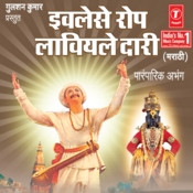 Abir Gulal Udhalit Music Playlist Best Abir Gulal Udhalit Mp3 Songs On Gaana Com abir gulal udhalit music playlist best