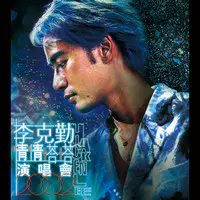 Zhi Shi Tai Ai Ni Mp3 Song Download By Hins Cheung P S I Love You 2nd Edition Listen Zhi Shi Tai Ai Ni Chinese Song Free Online