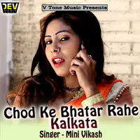 Chod Ke Bhatar Rahe Kalkata