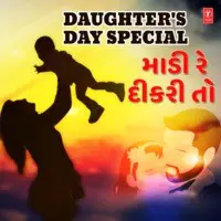 Daughter's Day Special- Madi Re Dikari To