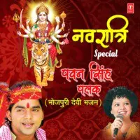Navratri Special Pawan Singh, Palak, Bhojpuri Devi Bhajan