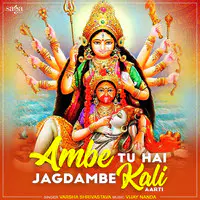 Ambe Tu hai Jagdambe Kali Aarti