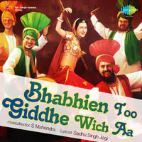 Bhabhien Too Gidha Wich