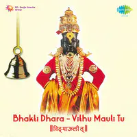 Bhakti Dhaara Vithu Mauli Too 1
