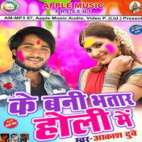 anu dubey holi song mp3 download