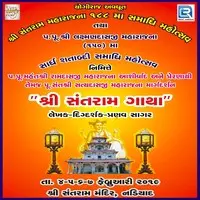 Shree Santram Gatha