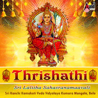 Sri Lalitha Thrishathi Namaavali